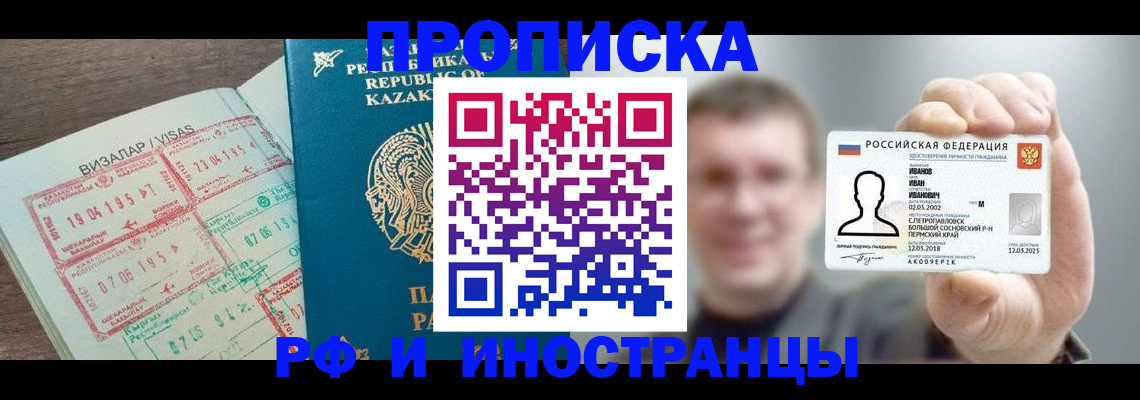 пропишу в квартире в Строителе